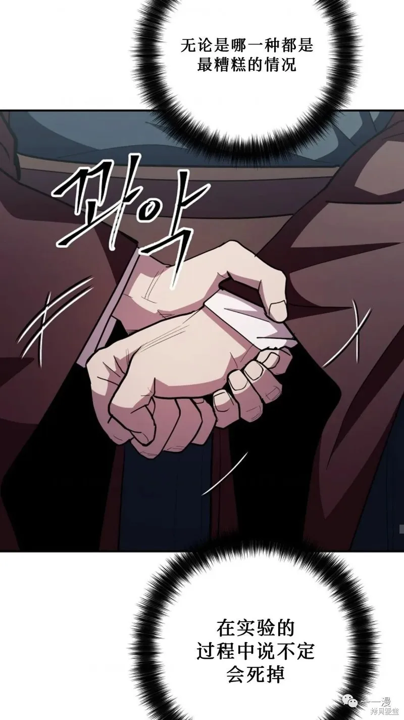毒龍:修羅傳說,第133话,第51张