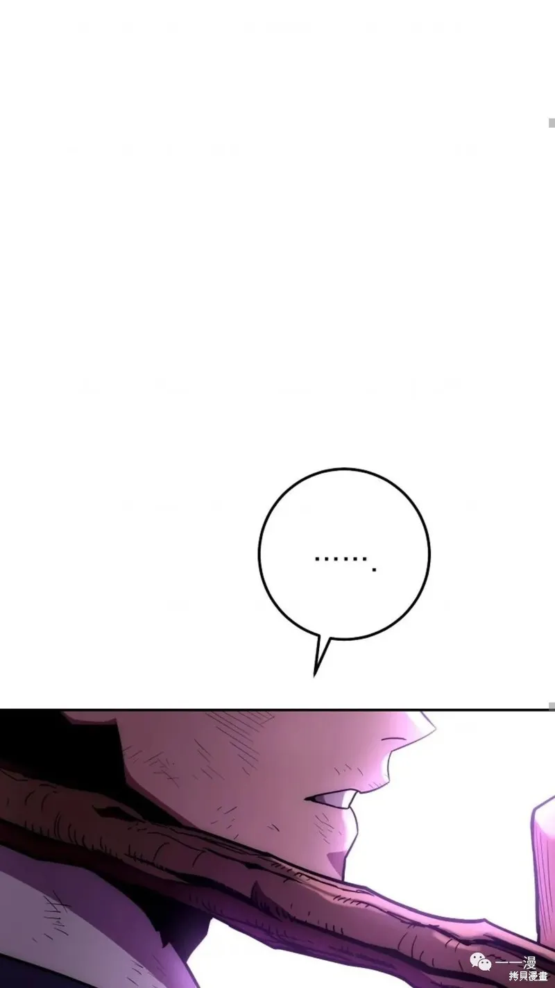 毒龍:修羅傳說,第133话,第53张