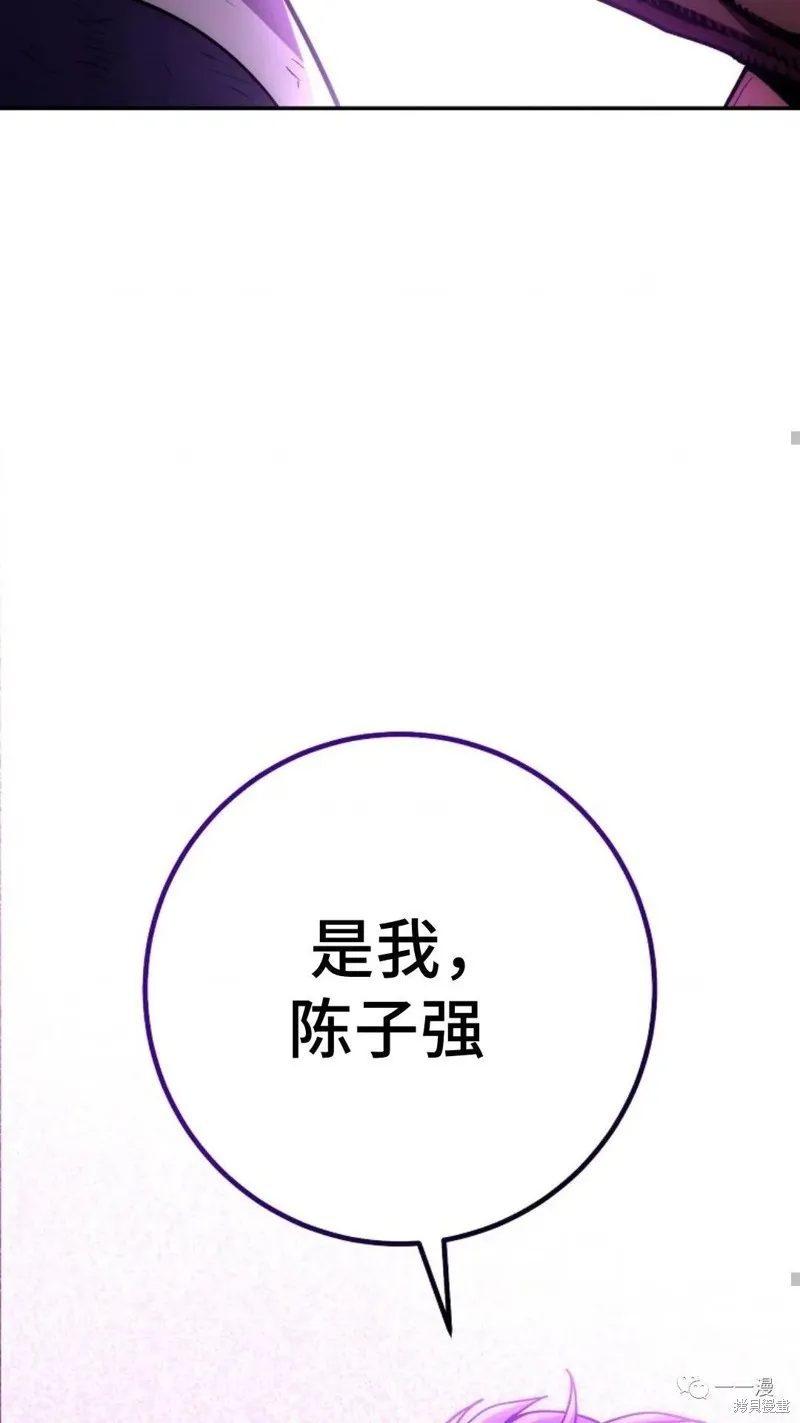 毒龍:修羅傳說,第133话,第54张