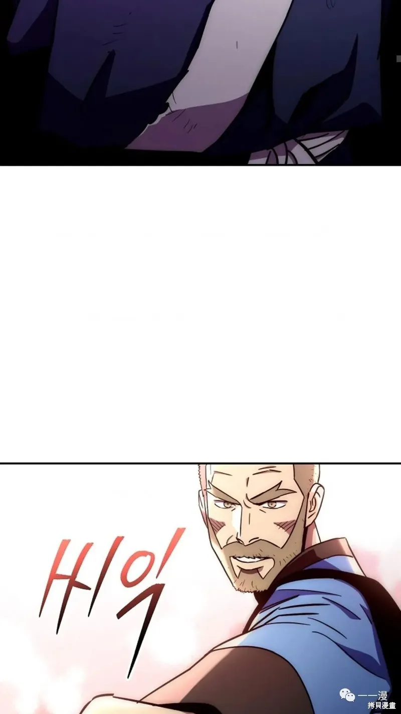 毒龍:修羅傳說,第133话,第56张