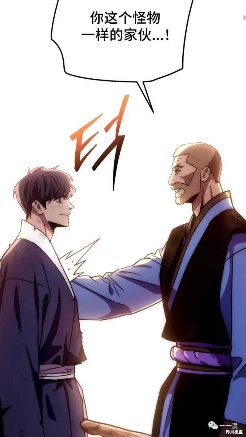 毒龍:修羅傳說,第133话,第59张
