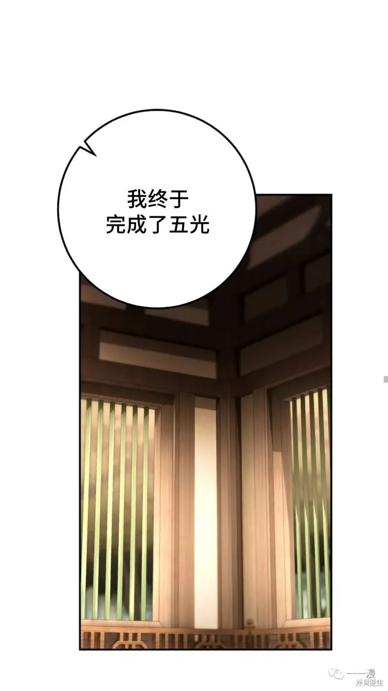 毒龍:修羅傳說,第133话,第63张