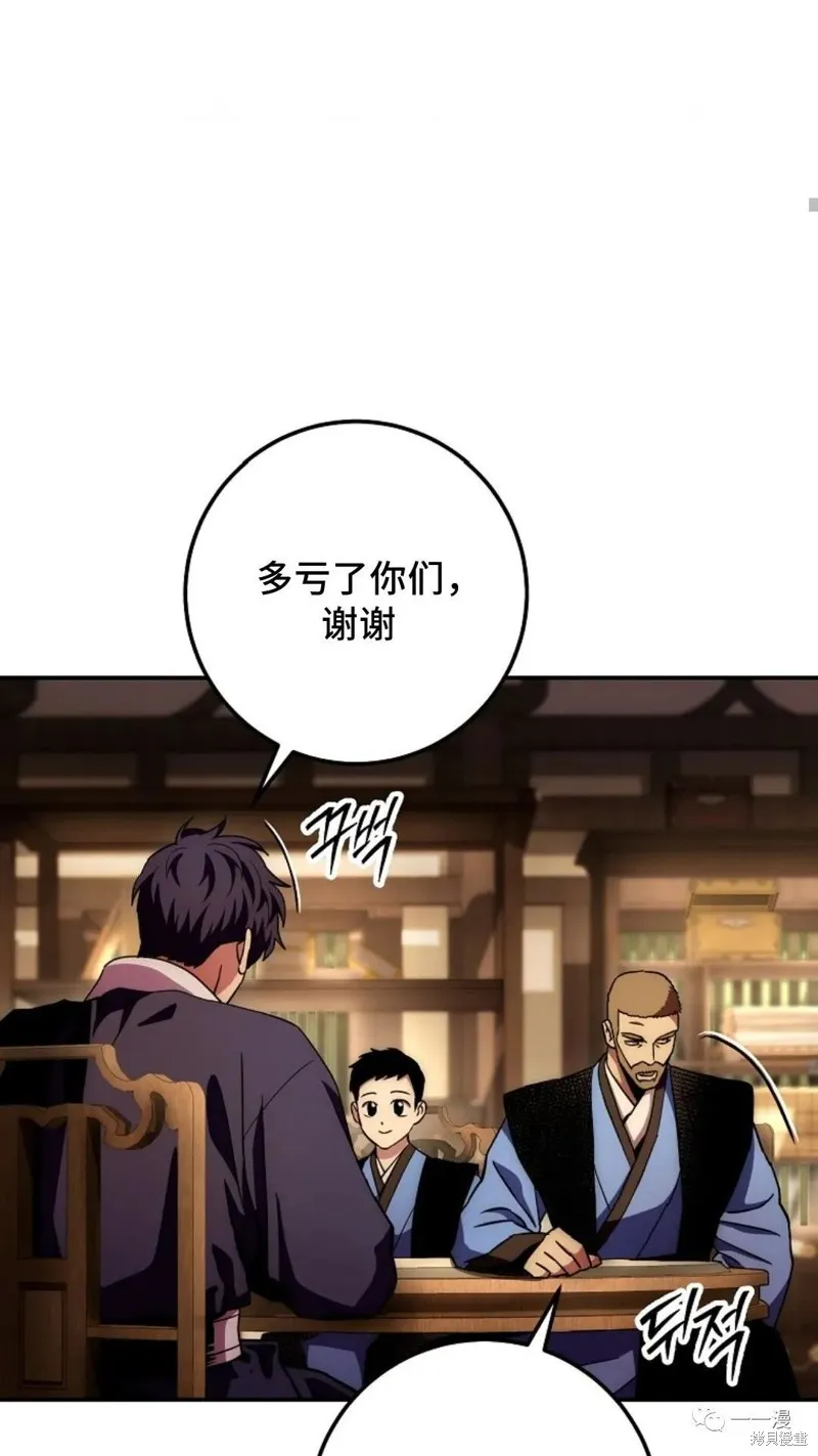 毒龍:修羅傳說,第133话,第64张