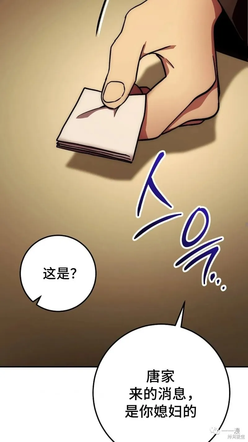毒龍:修羅傳說,第133话,第66张