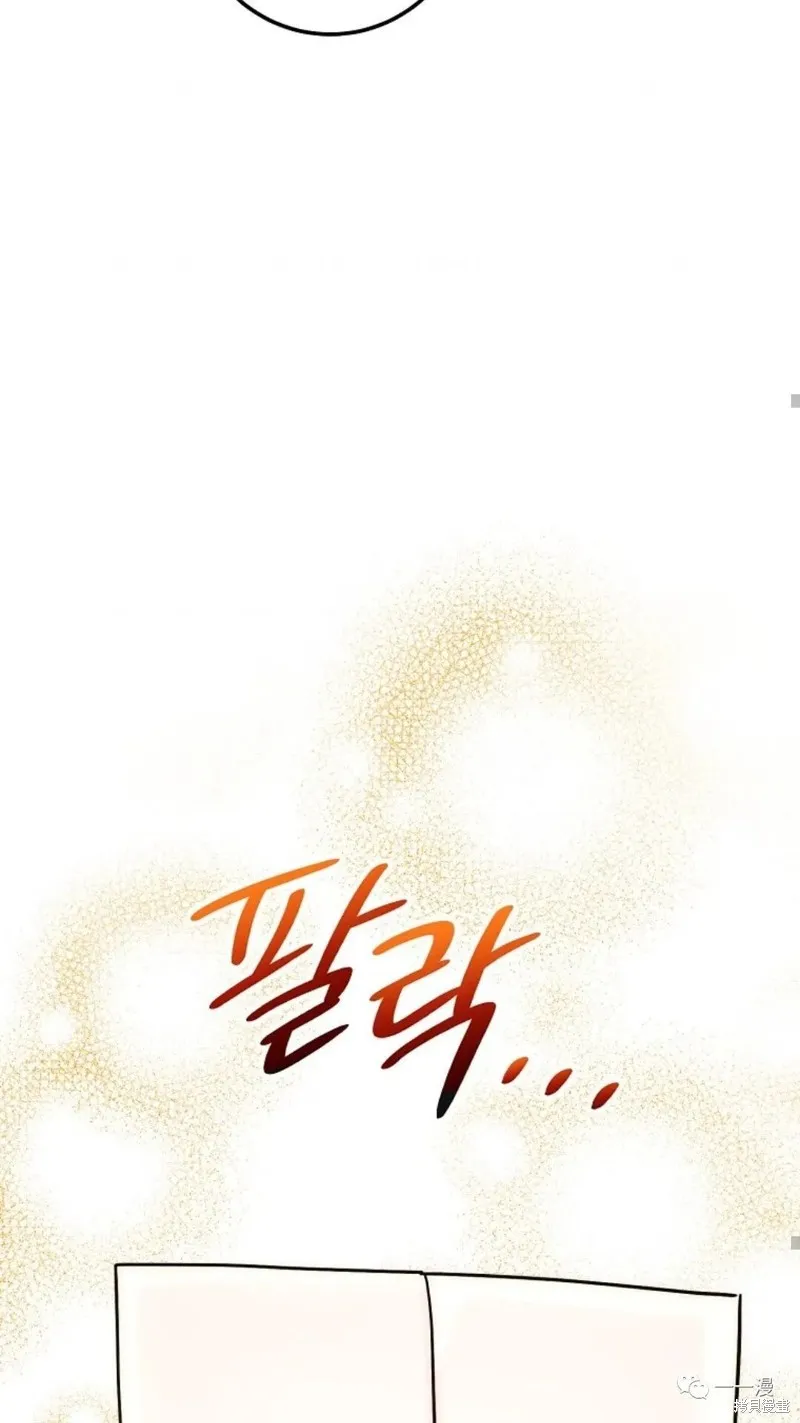 毒龍:修羅傳說,第133话,第68张