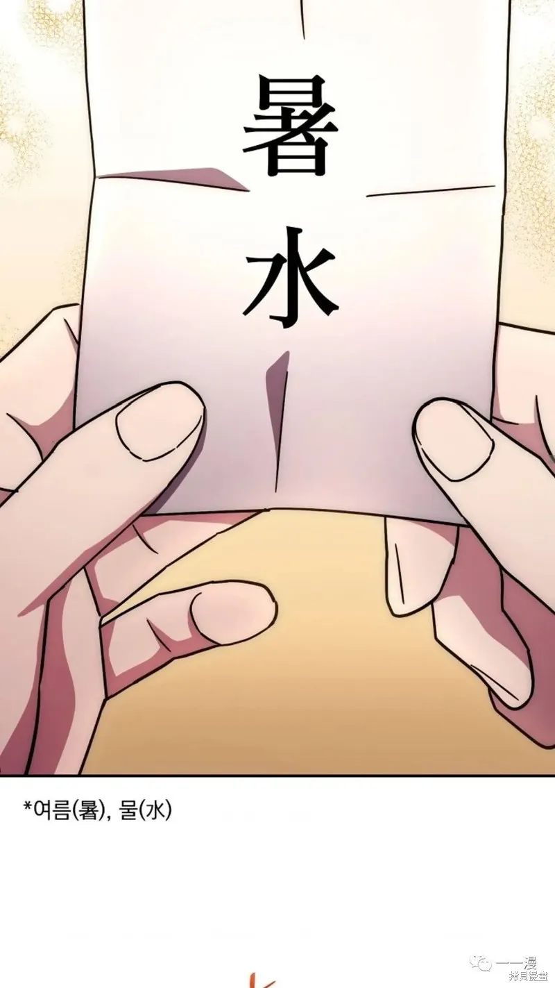 毒龍:修羅傳說,第133话,第69张