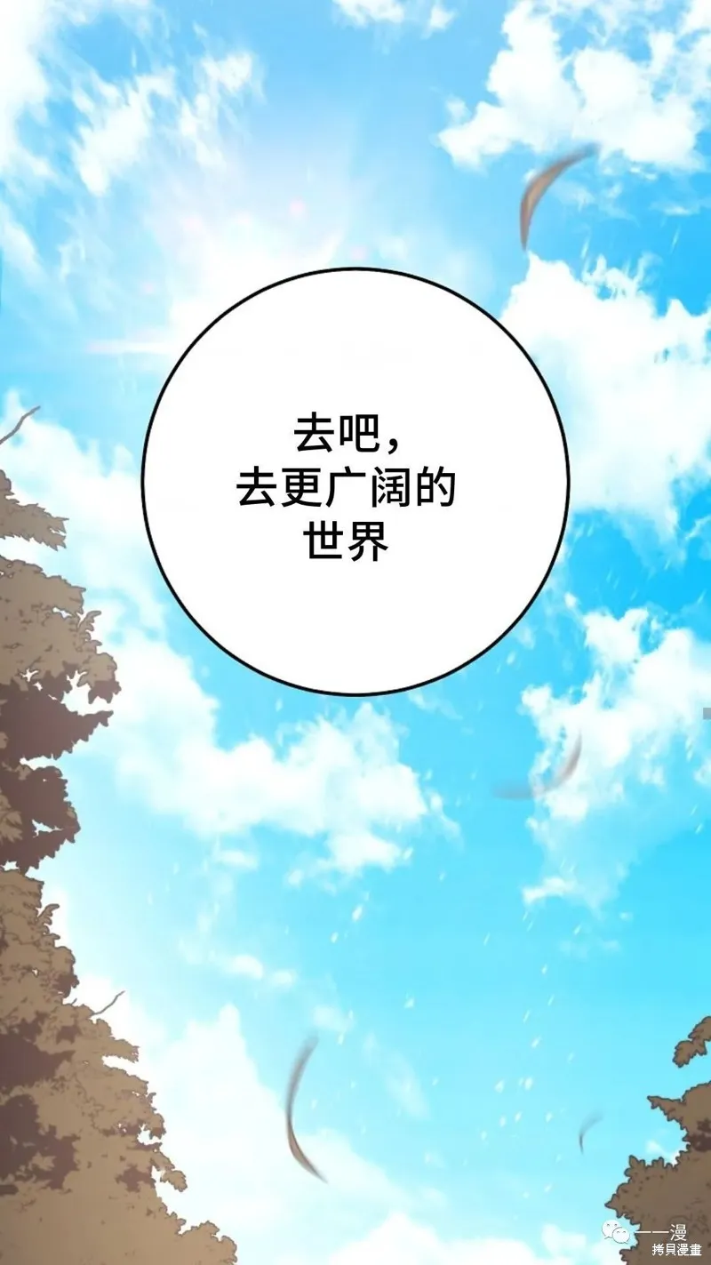 毒龍:修羅傳說,第133话,第76张