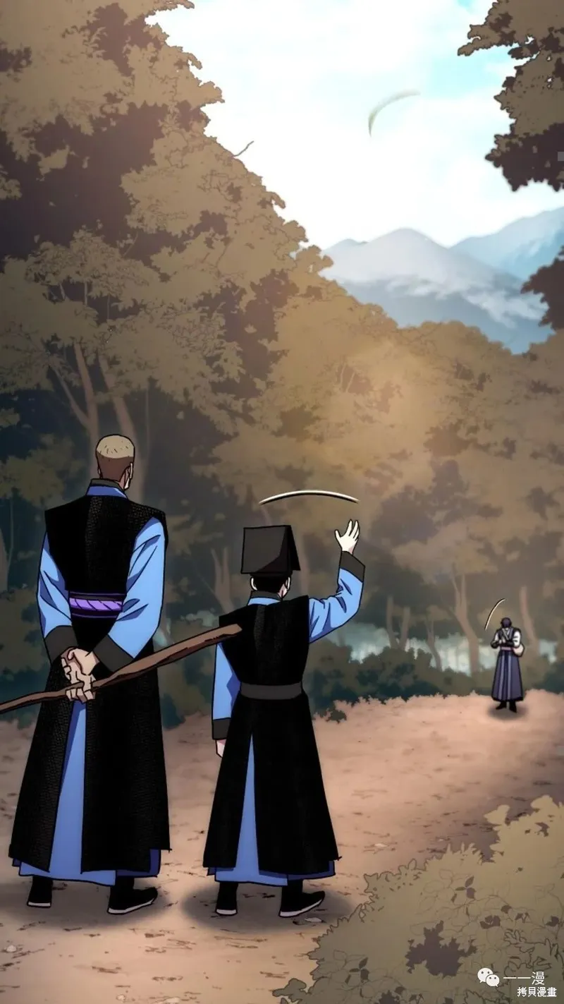 毒龍:修羅傳說,第133话,第77张