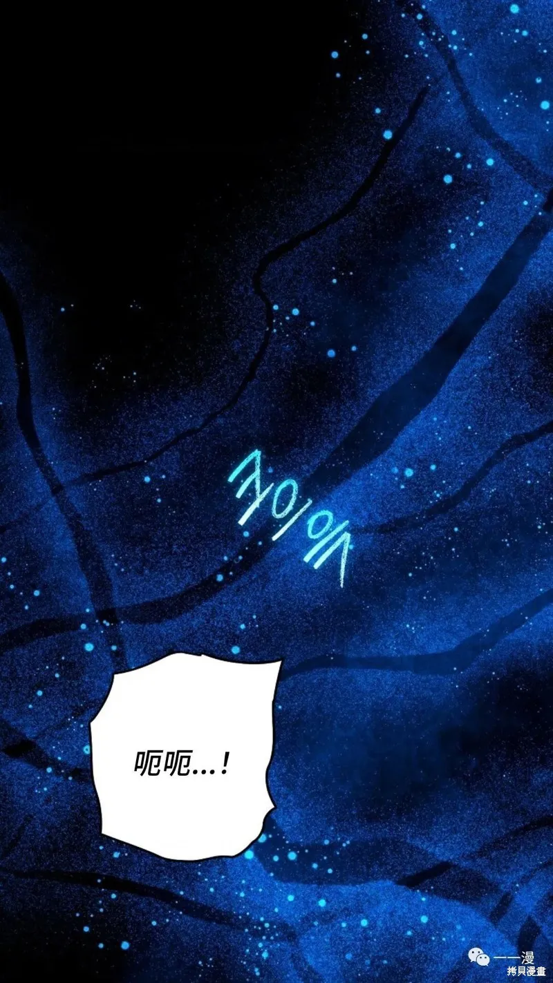 毒龍:修羅傳說,第133话,第8张