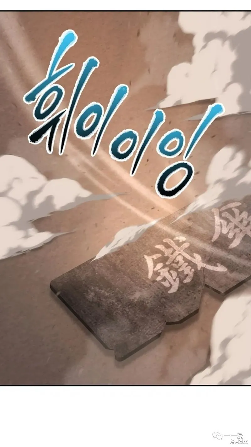 毒龍:修羅傳說,第133话,第82张