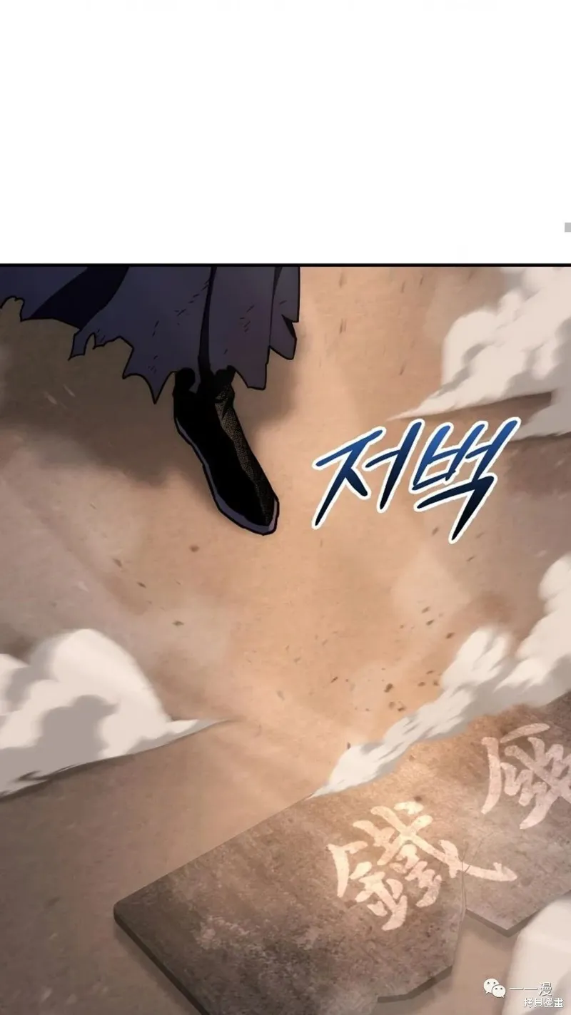 毒龍:修羅傳說,第133话,第83张