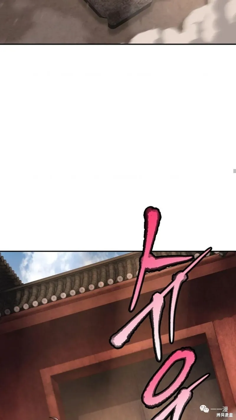 毒龍:修羅傳說,第133话,第84张