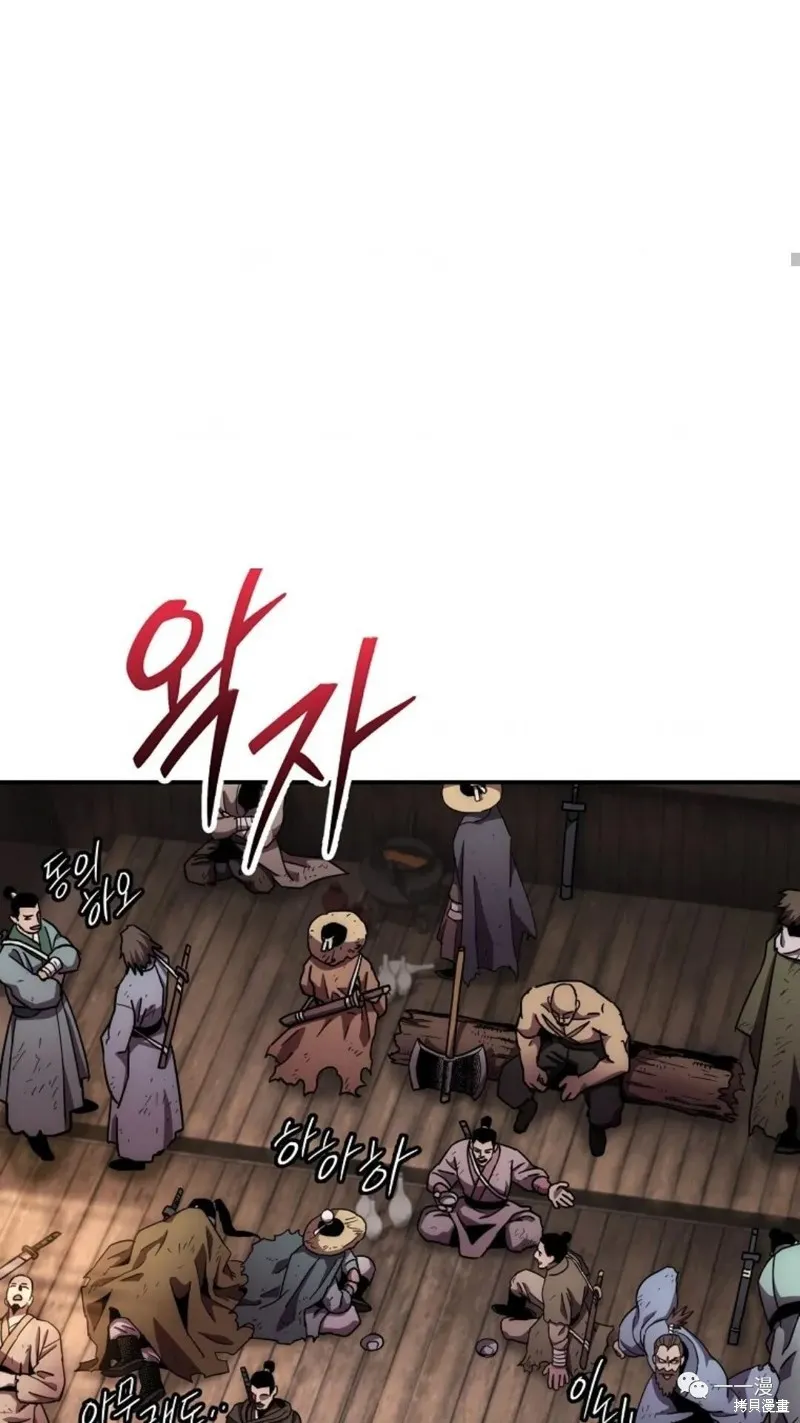 毒龍:修羅傳說,第133话,第86张