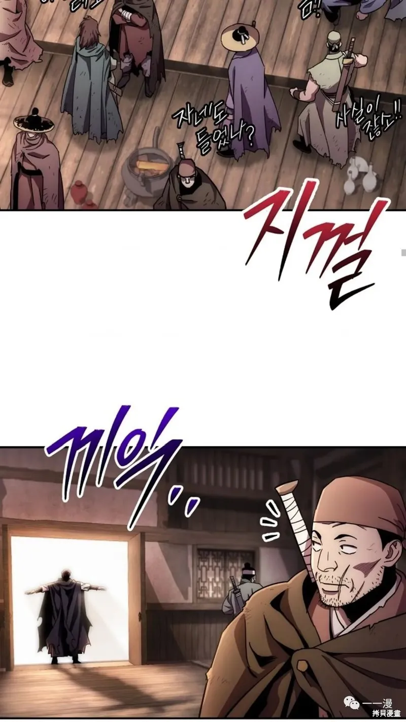毒龍:修羅傳說,第133话,第87张