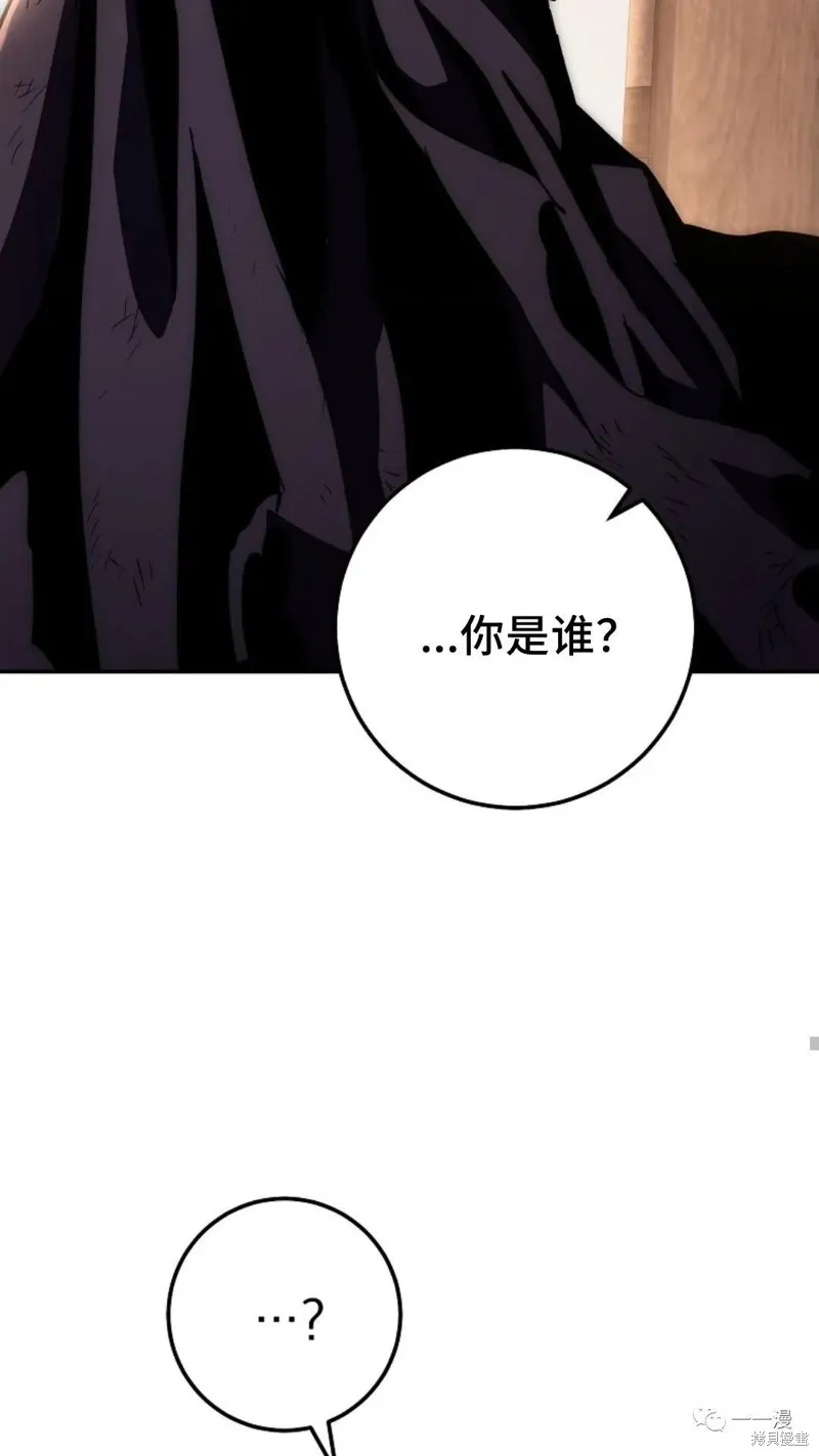 毒龍:修羅傳說,第133话,第89张