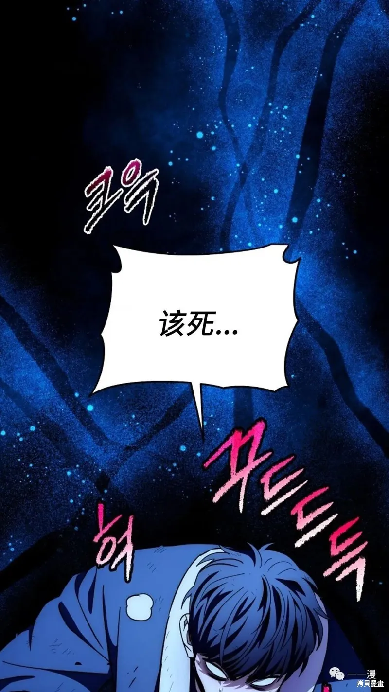 毒龍:修羅傳說,第133话,第9张