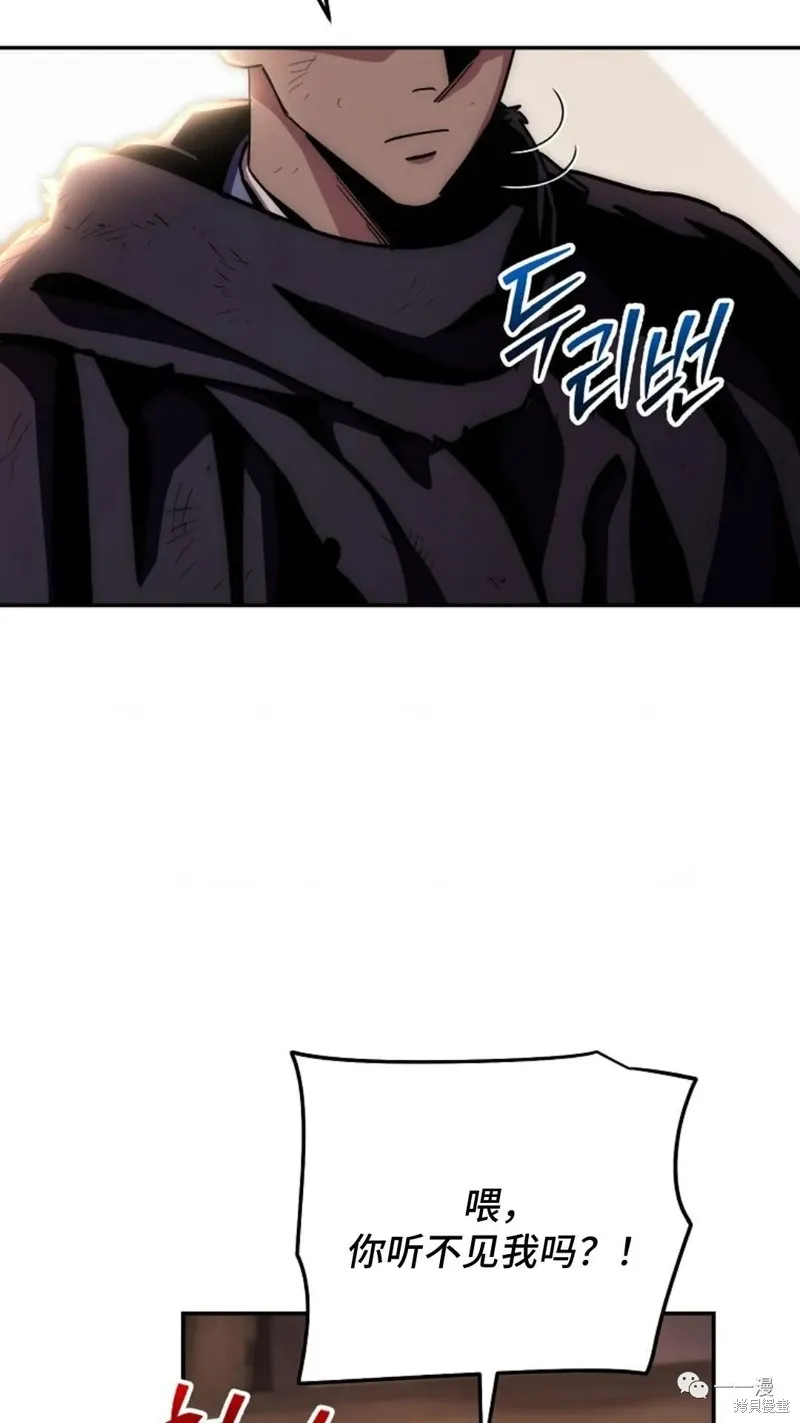 毒龍:修羅傳說,第133话,第90张