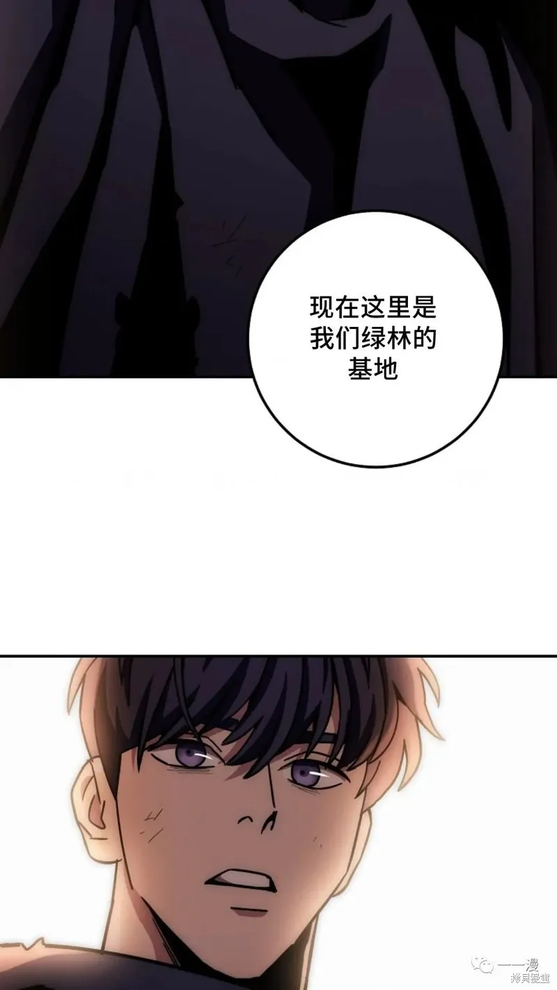 毒龍:修羅傳說,第133话,第96张