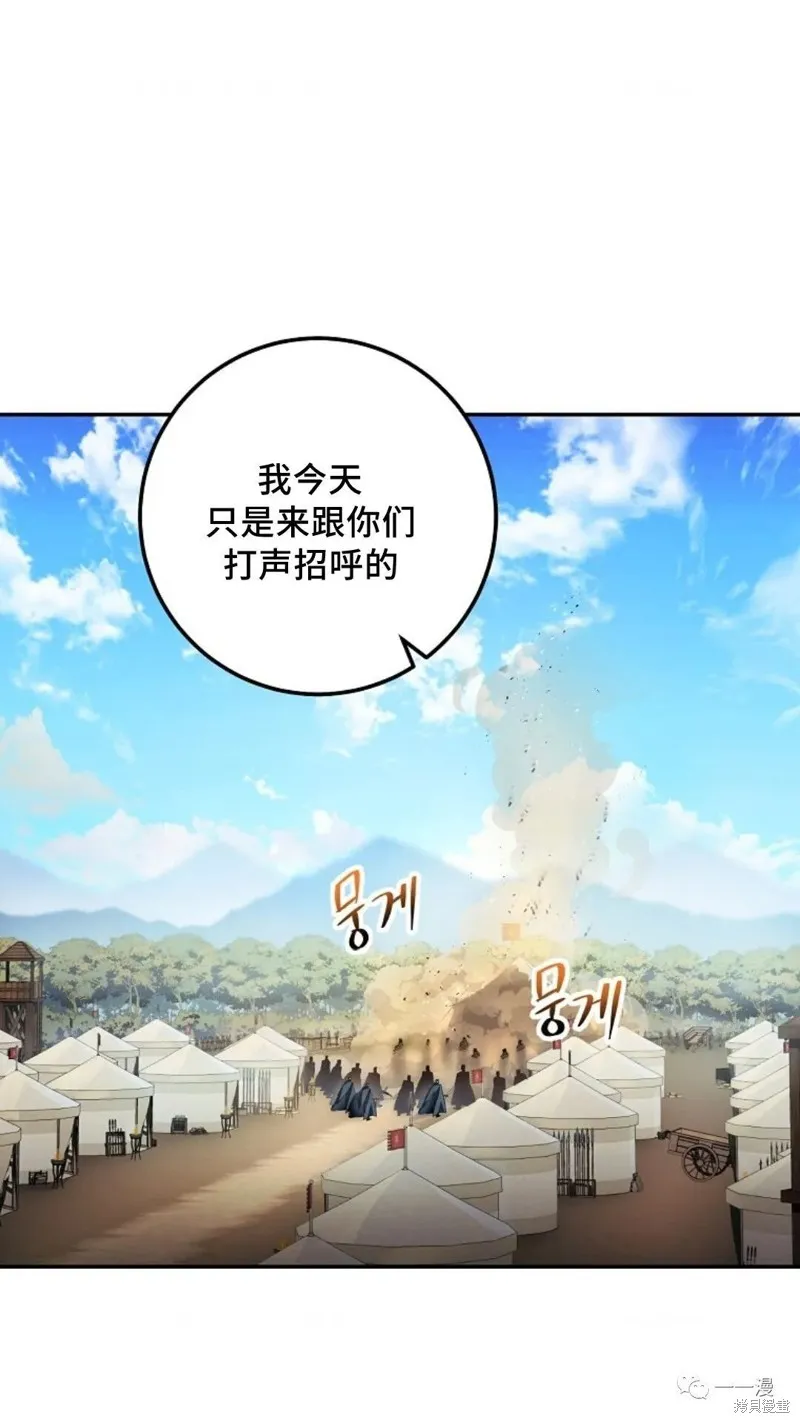 毒龍:修羅傳說,第124话,第1张