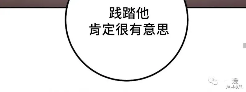 毒龍:修羅傳說,第124话,第110张