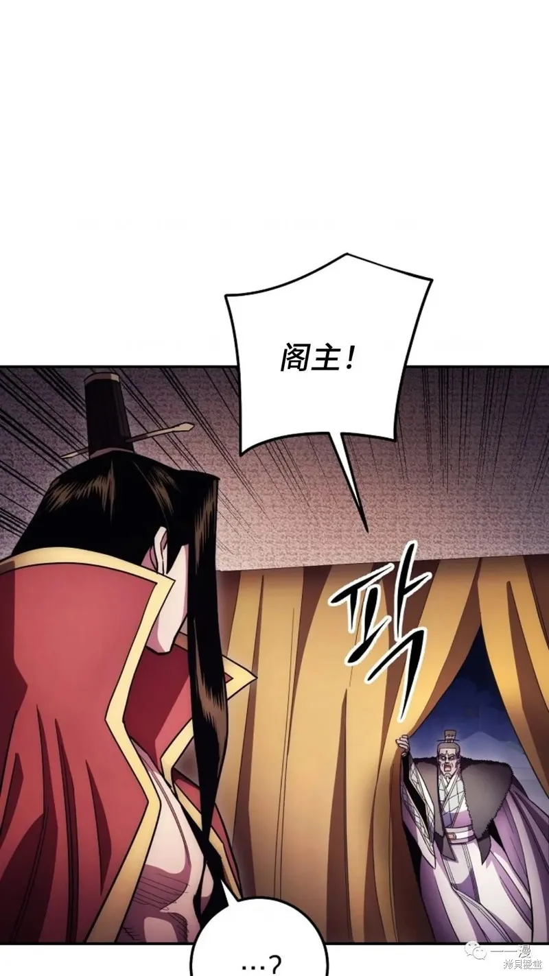 毒龍:修羅傳說,第124话,第111张