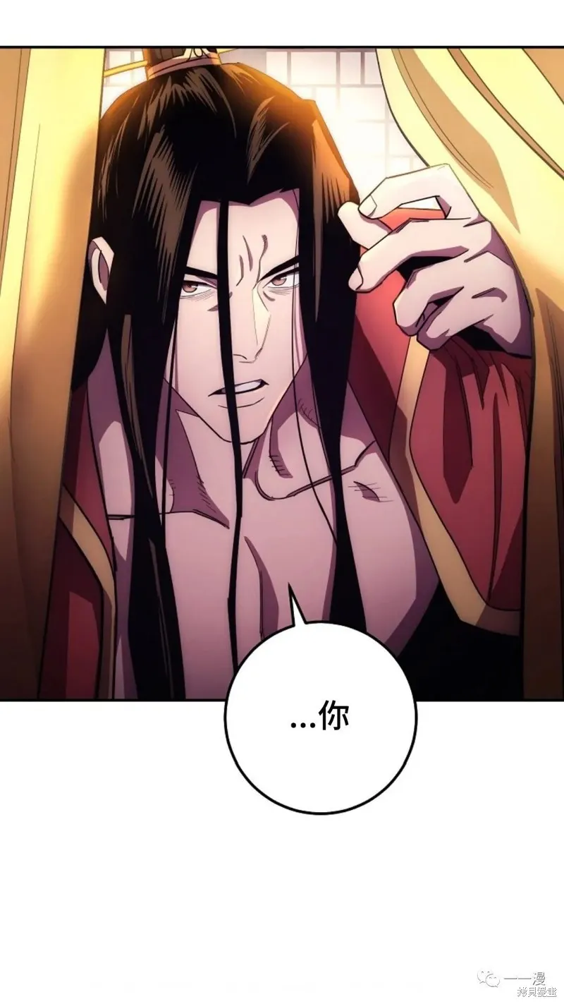 毒龍:修羅傳說,第124话,第115张