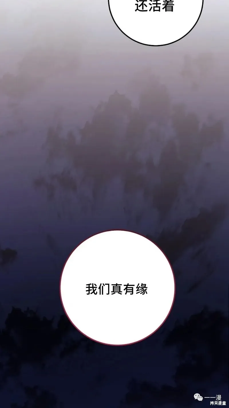 毒龍:修羅傳說,第124话,第117张