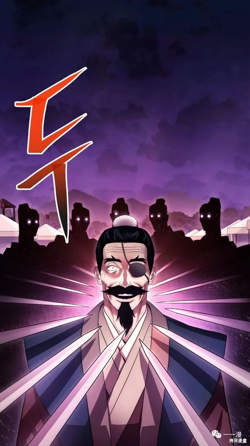 毒龍:修羅傳說,第124话,第118张