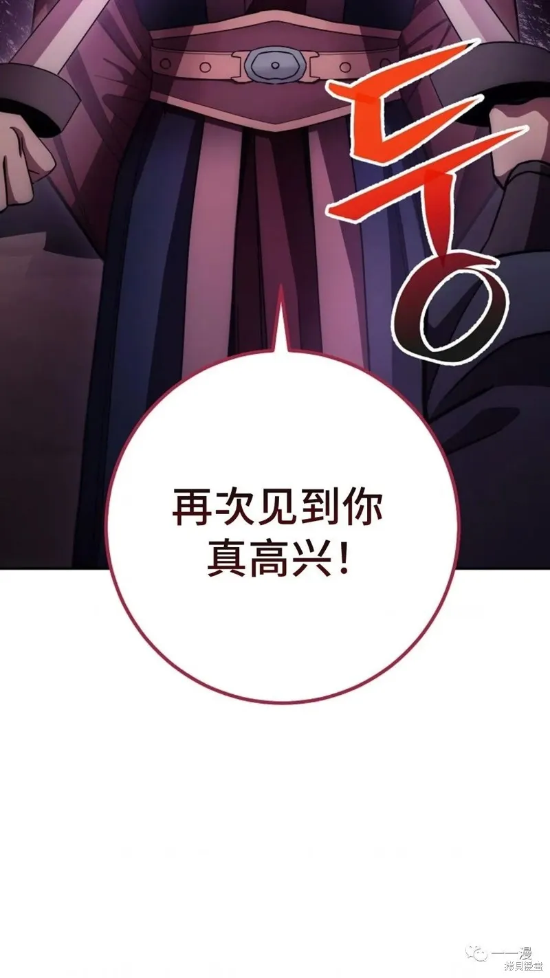 毒龍:修羅傳說,第124话,第119张