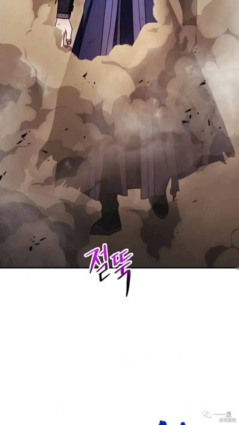 毒龍:修羅傳說,第124话,第12张
