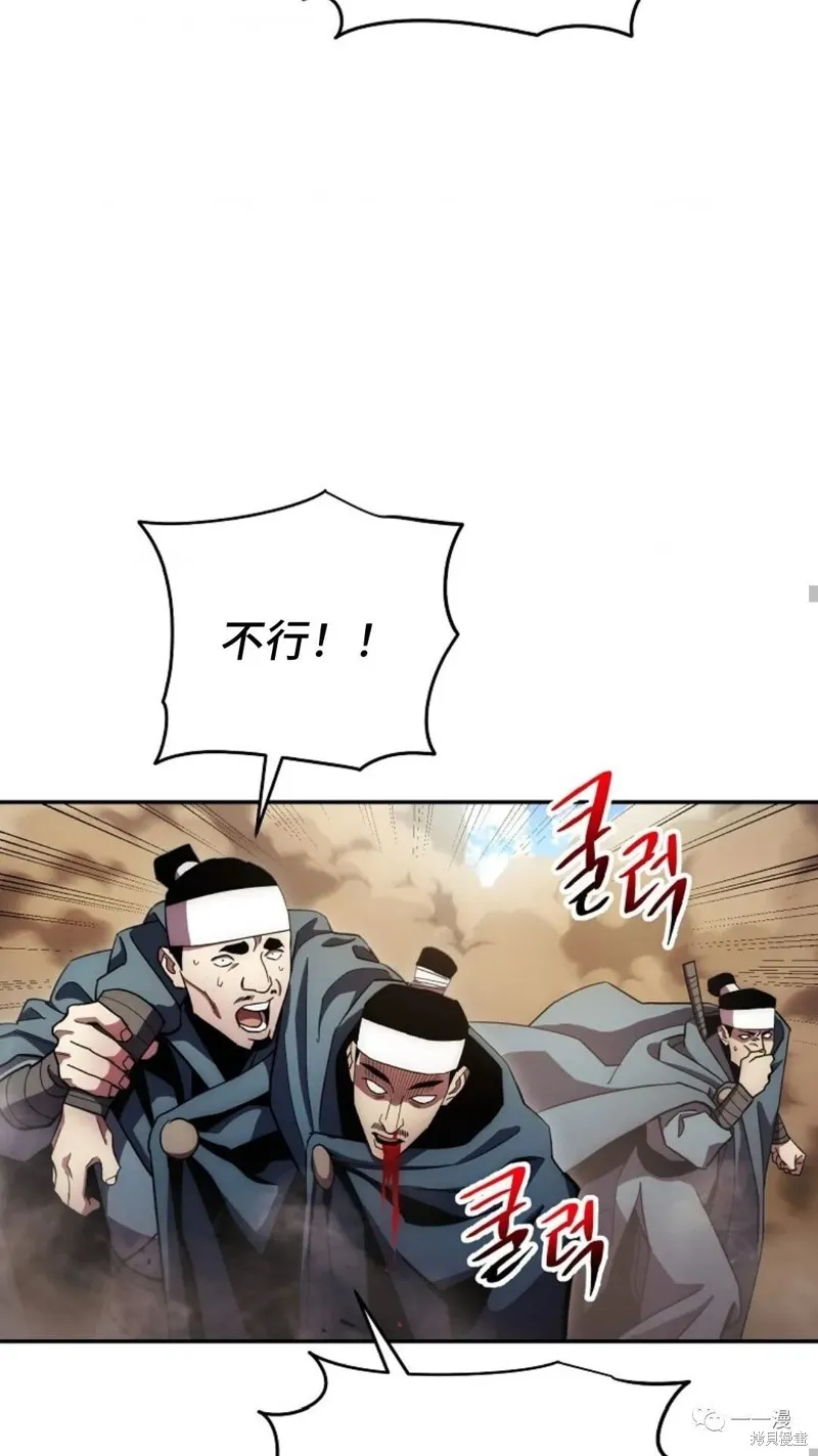 毒龍:修羅傳說,第124话,第14张