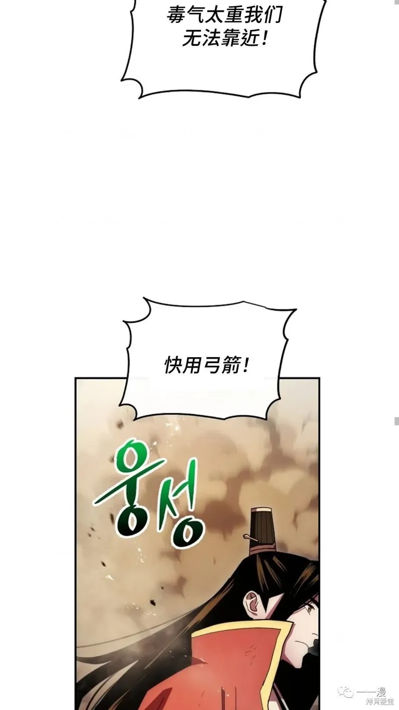 毒龍:修羅傳說,第124话,第15张