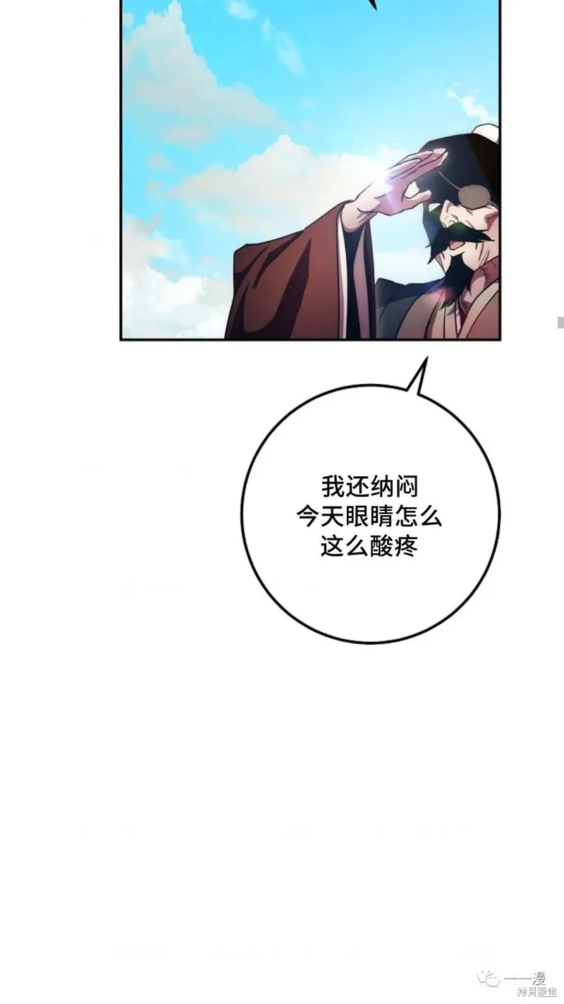毒龍:修羅傳說,第124话,第19张