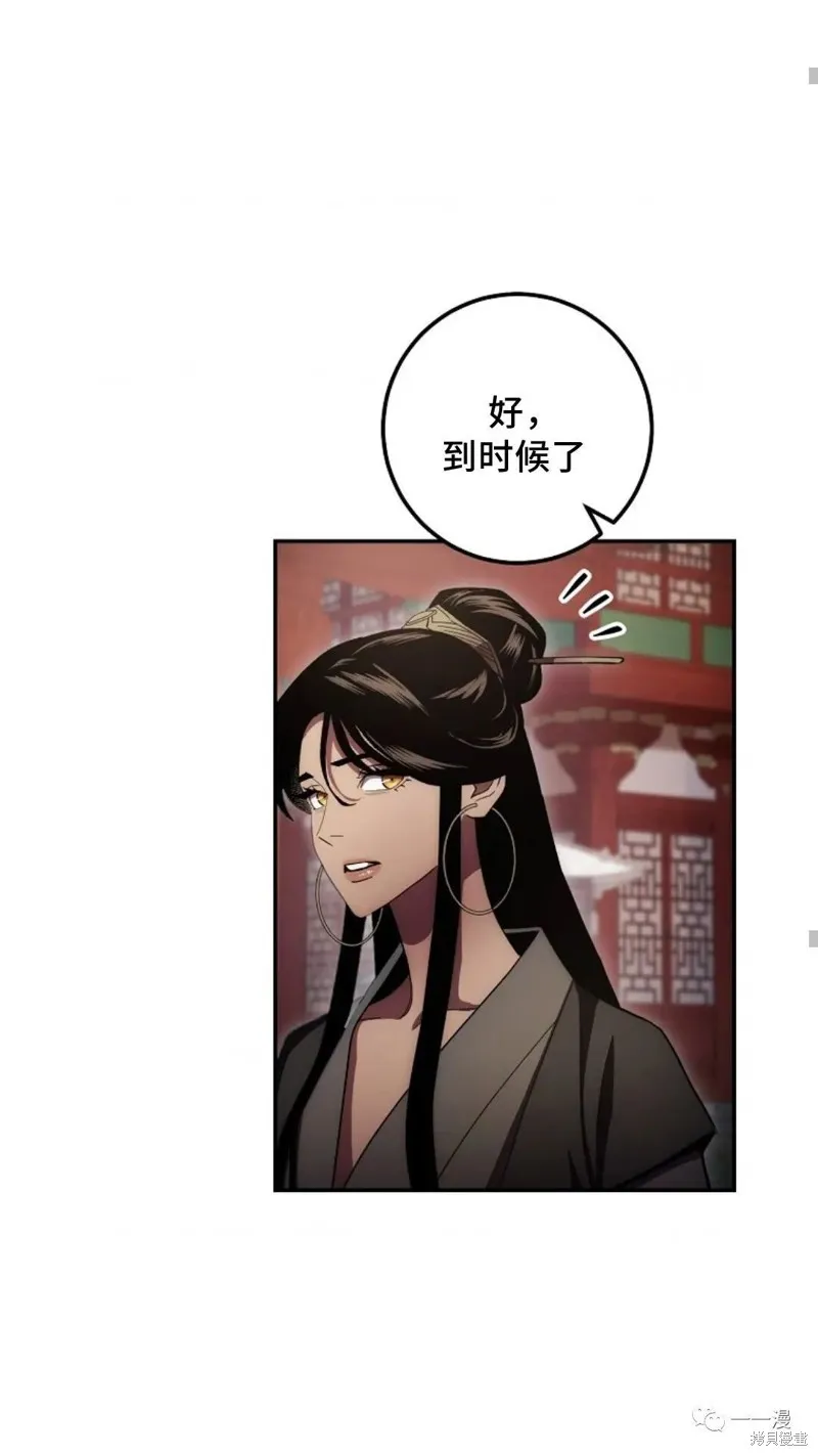 毒龍:修羅傳說,第124话,第25张