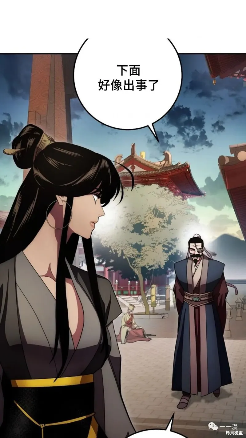 毒龍:修羅傳說,第124话,第26张