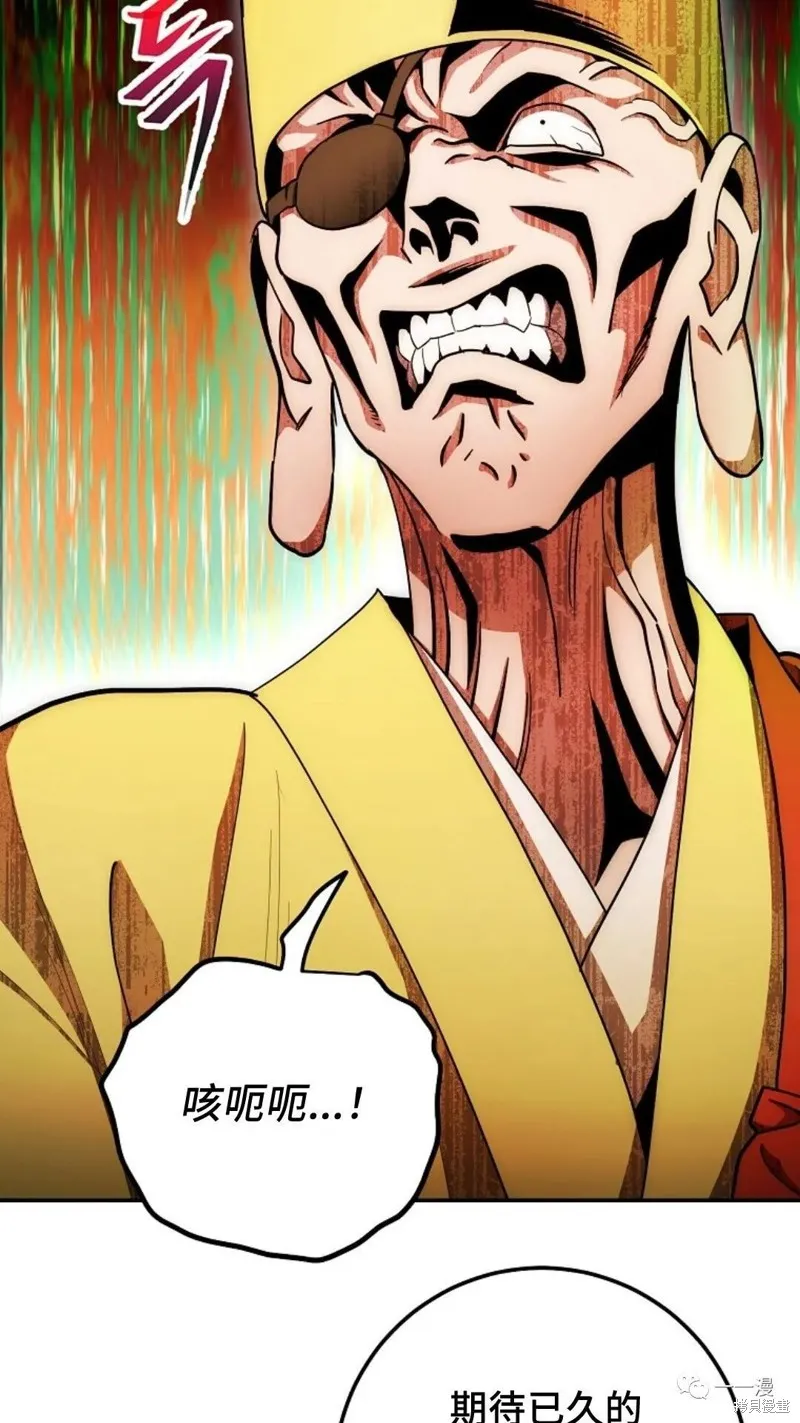 毒龍:修羅傳說,第124话,第33张