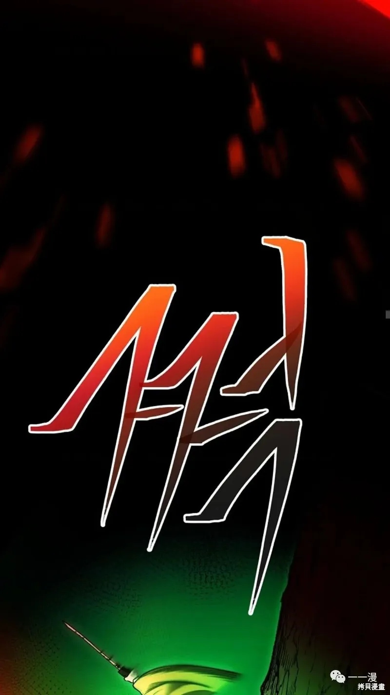毒龍:修羅傳說,第124话,第37张