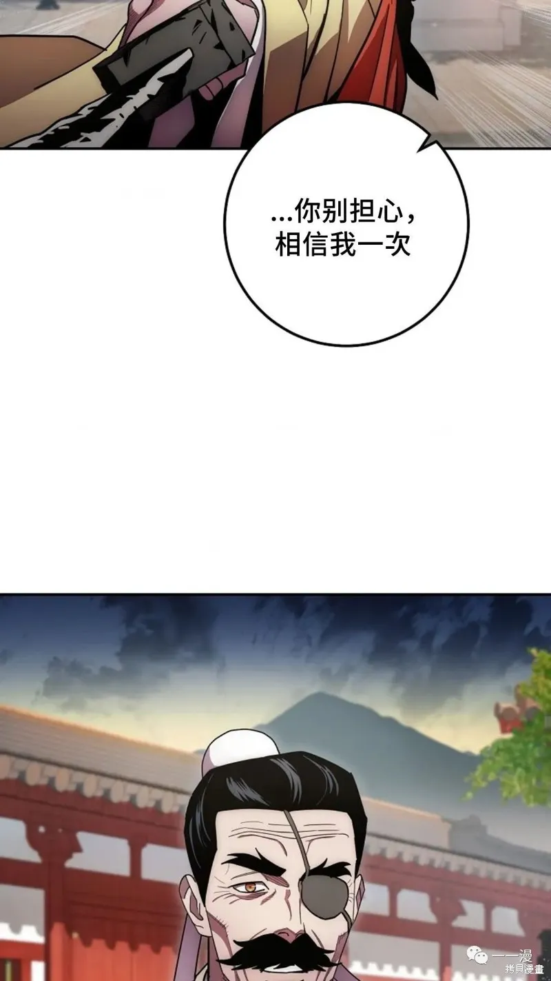 毒龍:修羅傳說,第124话,第41张