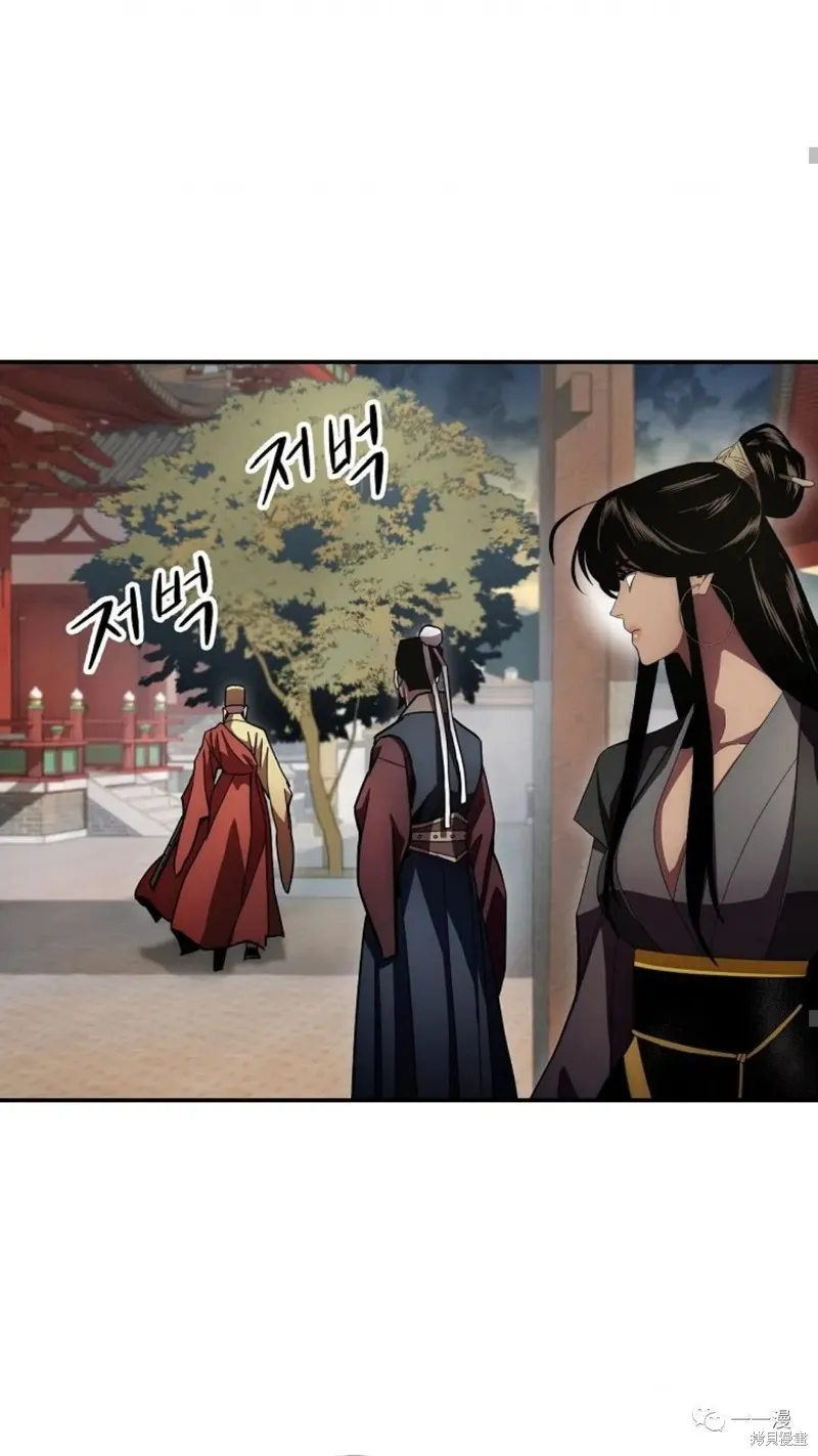 毒龍:修羅傳說,第124话,第44张