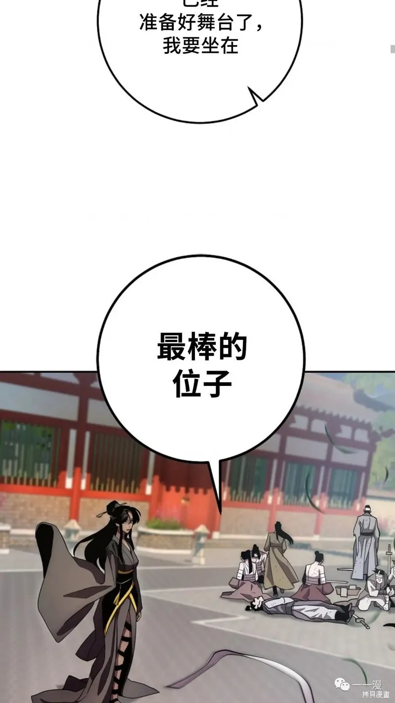 毒龍:修羅傳說,第124话,第47张