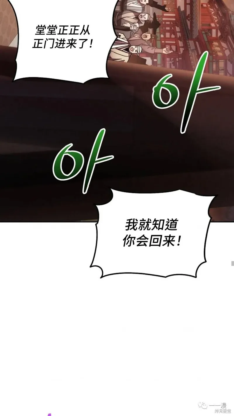 毒龍:修羅傳說,第124话,第55张