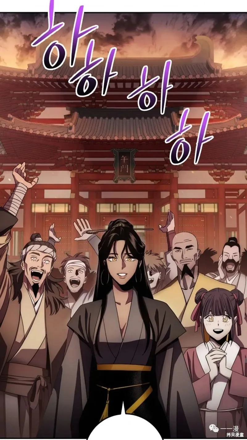 毒龍:修羅傳說,第124话,第56张