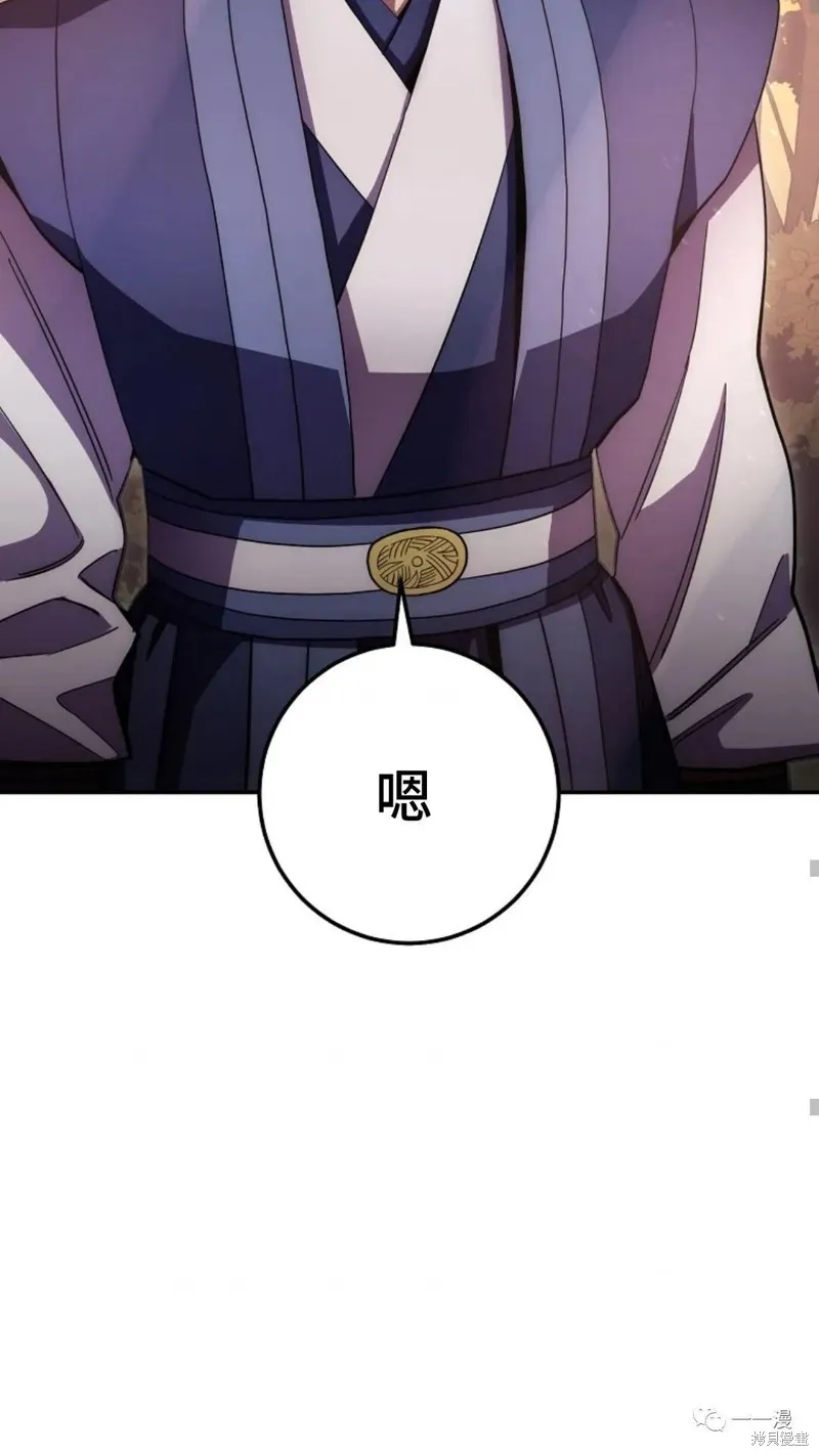 毒龍:修羅傳說,第124话,第58张