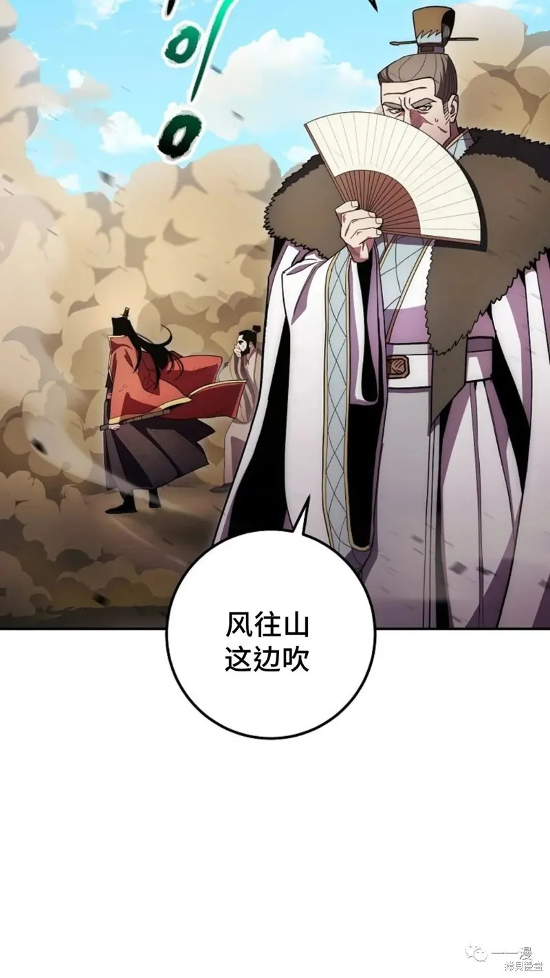 毒龍:修羅傳說,第124话,第8张