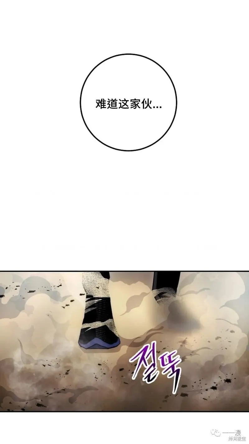 毒龍:修羅傳說,第124话,第9张