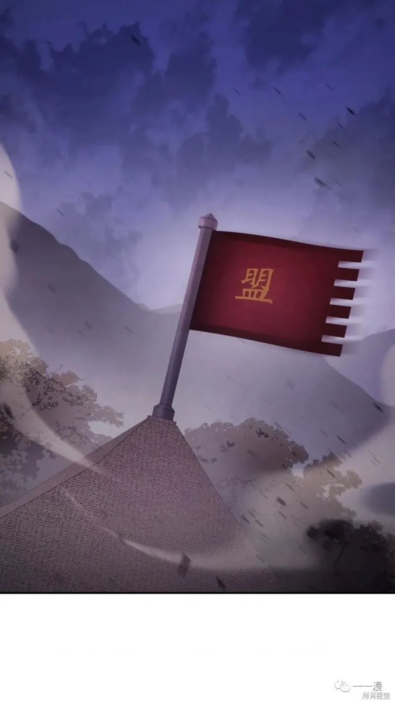 毒龍:修羅傳說,第124话,第92张