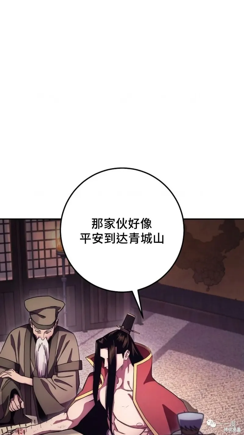 毒龍:修羅傳說,第124话,第96张