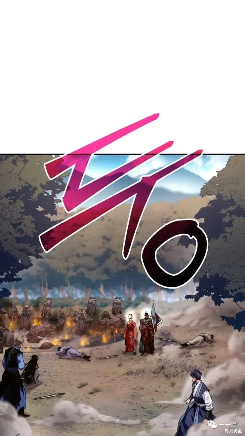 毒龍:修羅傳說,第129话,第1张