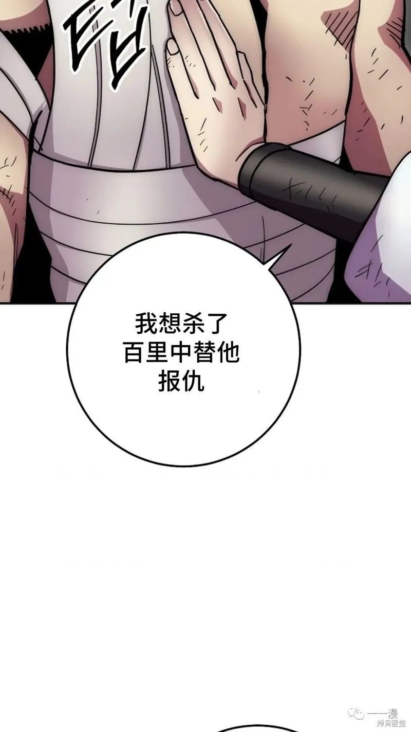 毒龍:修羅傳說,第129话,第102张