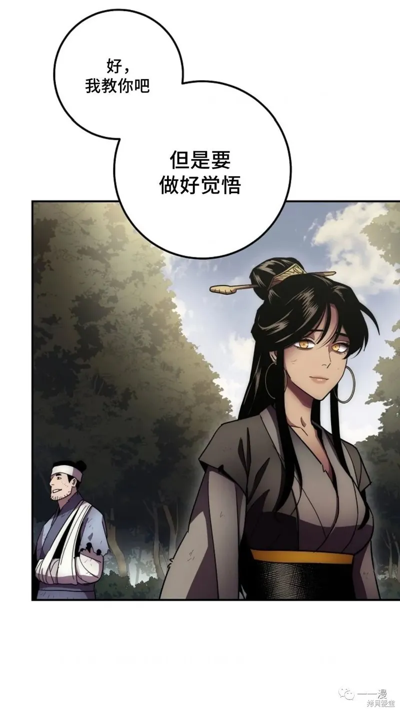 毒龍:修羅傳說,第129话,第107张